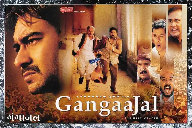 Prakash Jha (Producer), Gangaajal, 2003, Lobby Card