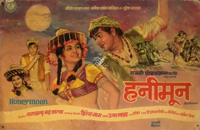 Tarachand Barjatya (Producer), Honeymoon, 1973, Lobby Card