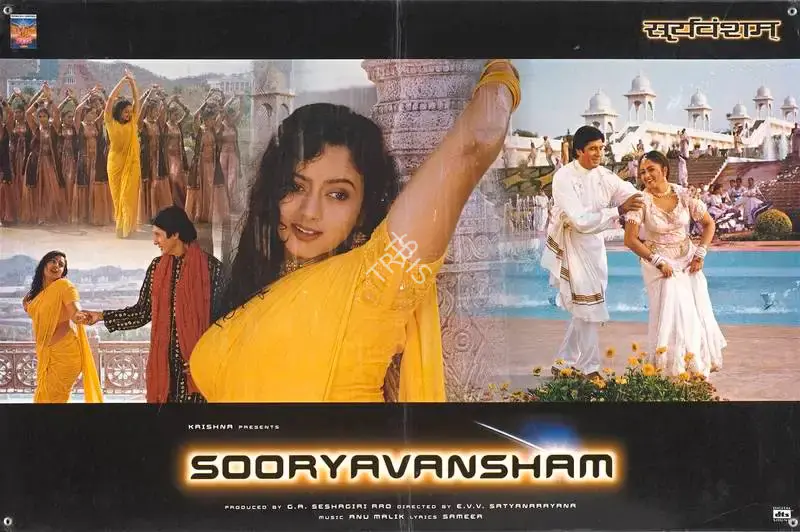 G. A. Seshagiri Rao (Producer), Sooryavansham, 1999, Lobby Card