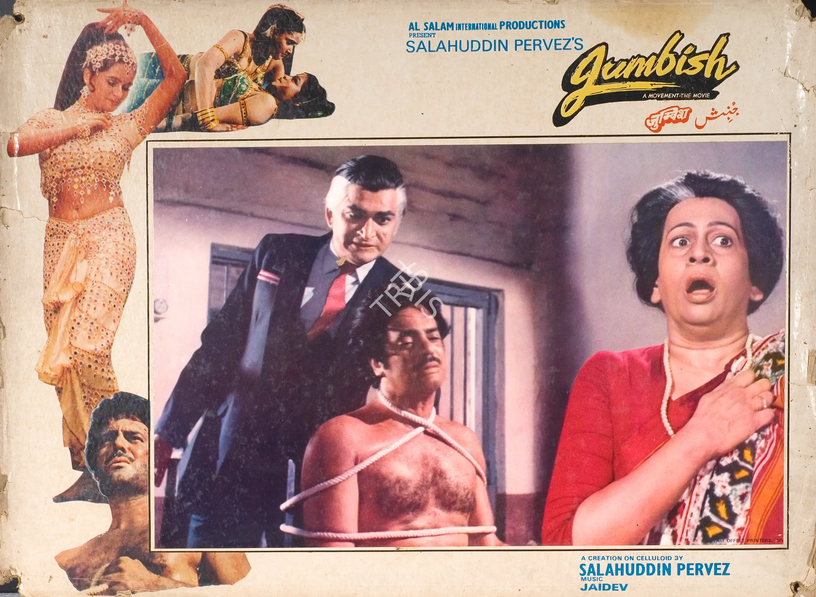 Salahuddin Pervez (Director), Jumbish, 1986, Photographic Still Mounted on Lobby Card