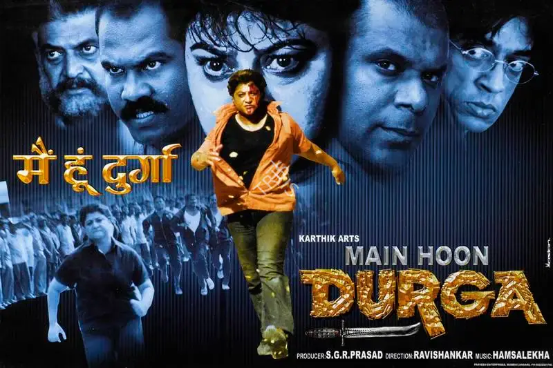 S. G. R. Prasad (Producer), Main Hoon Durga, 2004, Lobby Card