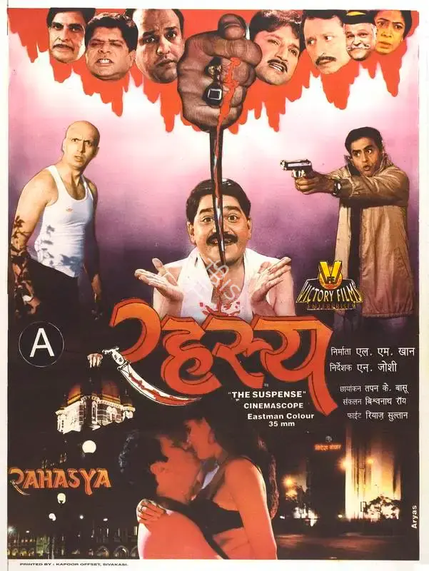 L.M. Khan (Producer), Rahasya, 2000, Full Sheet Poster
