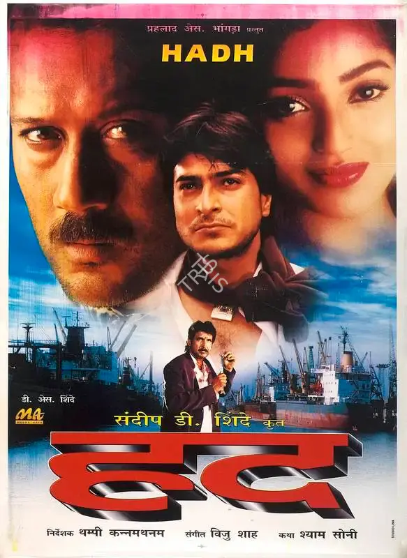 Prahlad Bhangra (Producer), Hadh, 2001, Full Sheet Poster