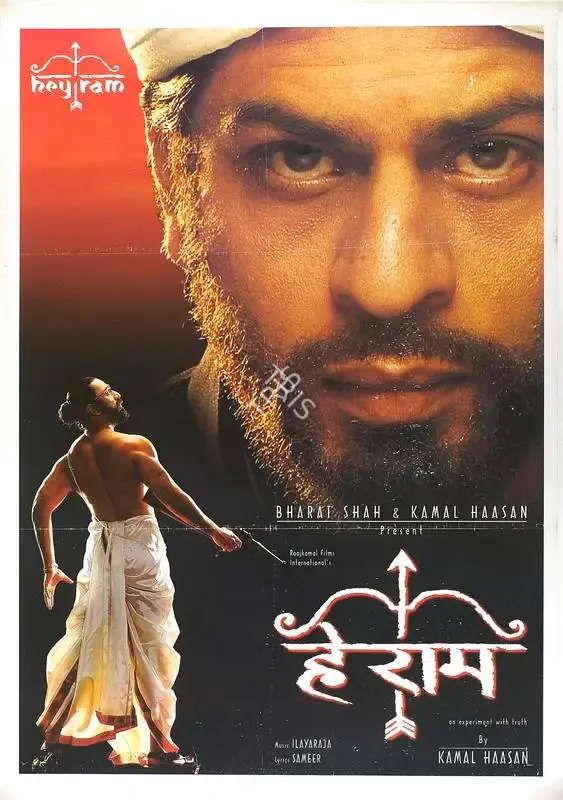 Kamal Haasan (Producer), Hey Ram, 2000, Full Sheet Poster