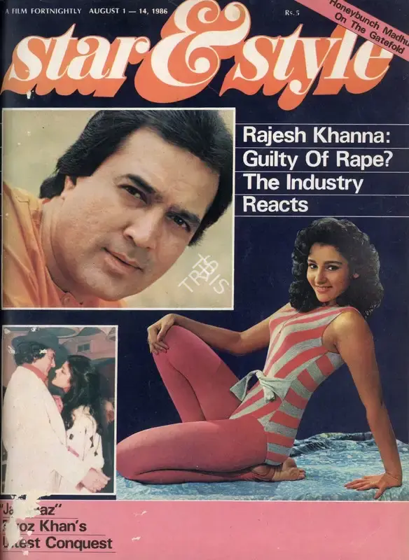 Gulshan Ewing (Editor), Star & Style, 1986, Magazine
