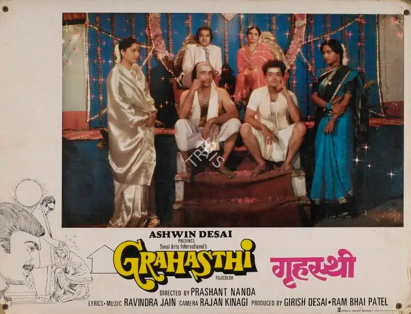 Girish Desai (Producer), Grahasthi, 1984, Lobby Card