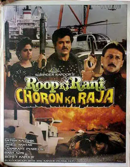 Boney Kapoor (Producer), Roop Ki Rani Choron Ka Raja, 1992, Full Sheet Poster