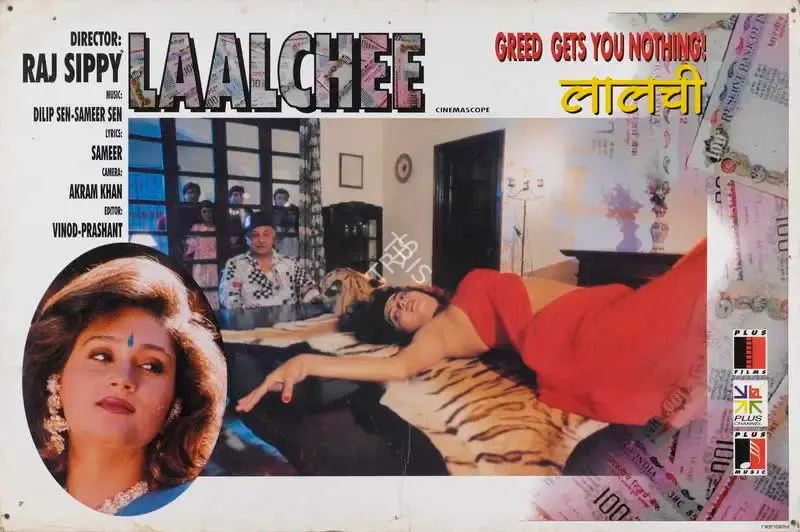 Mahesh Bhatt (Producer), Laalchee, 1996, Lobby Card