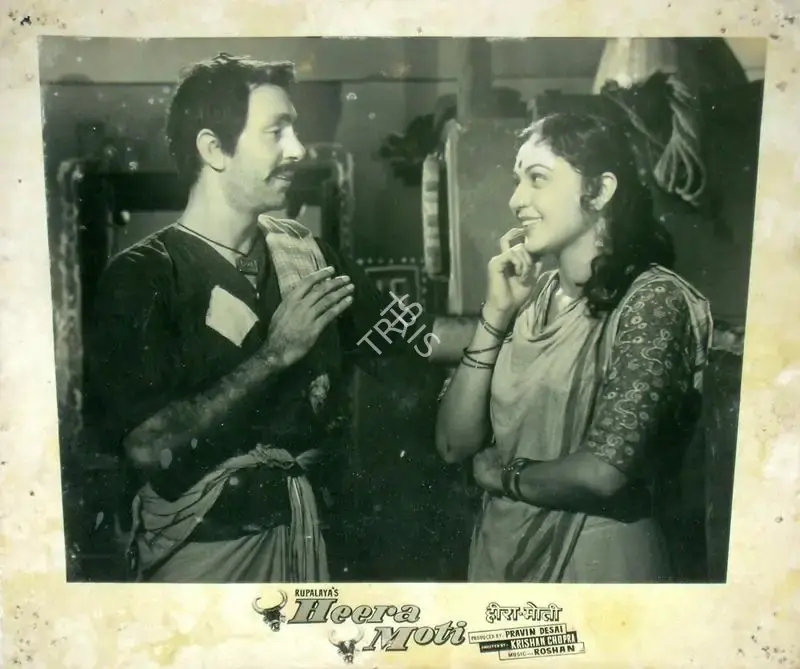 K. Vaikunth (Cinematographer), Heera Moti, 1959, Lobby Card