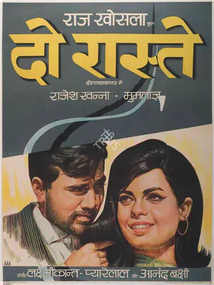 Raj Khosla (Producer), Do Raaste, 1969, Full Sheet Poster