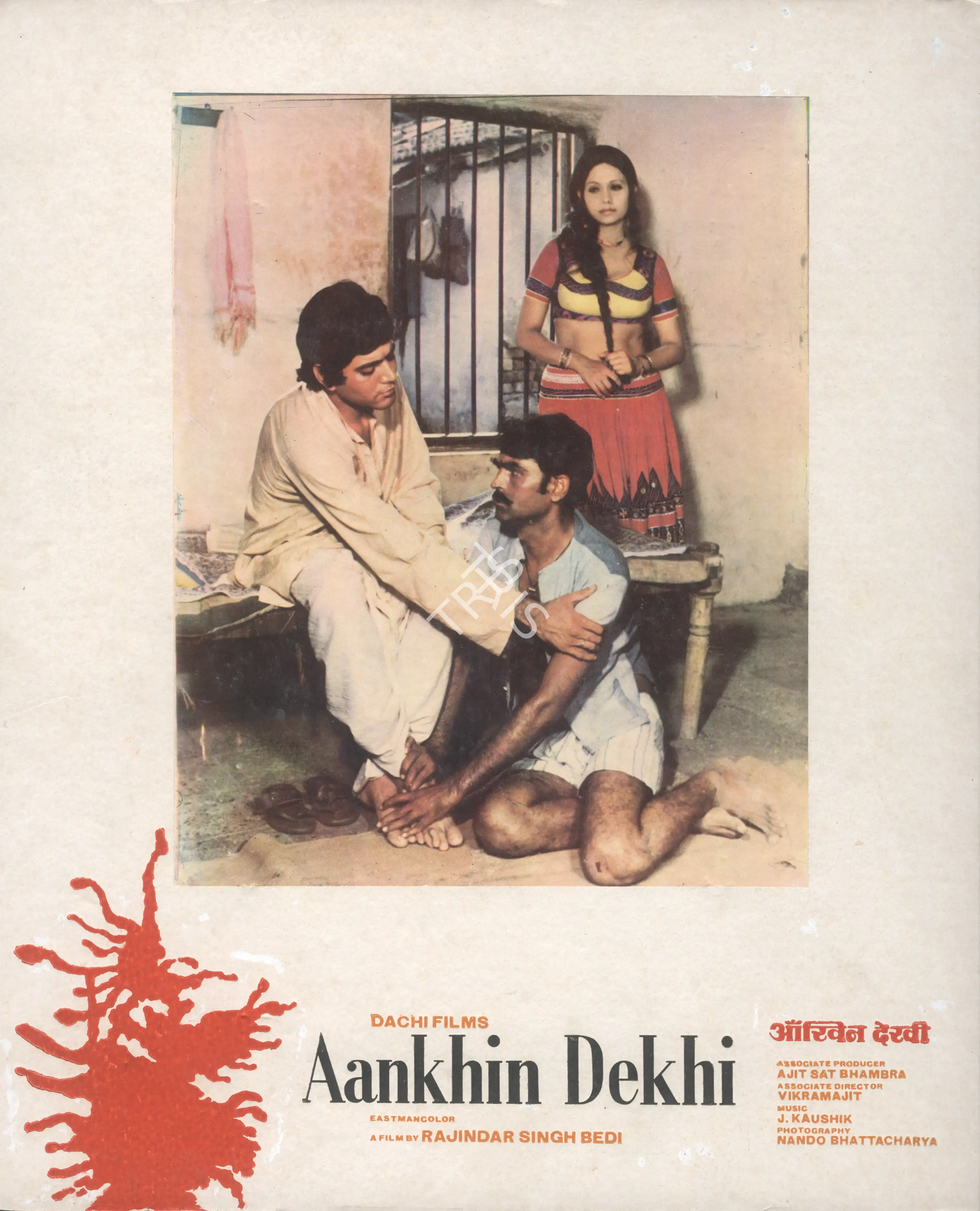 Rajinder Singh Bedi (Producer), Aankhin Dekhi, 1978, Photographic Still Mounted on Lobby Card