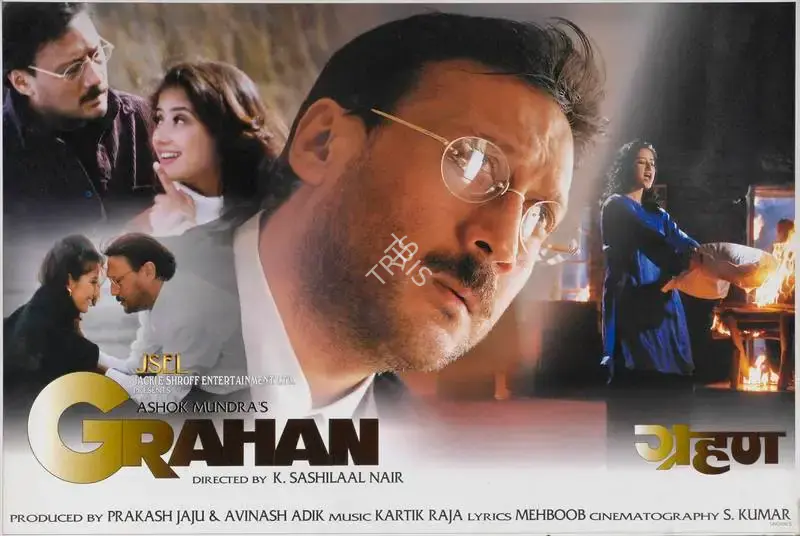 Avinash Adik (Producer), Grahan, 2001, Lobby Card