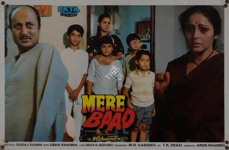 Vishwa Mitter (Producer), Mere Baad, 1988, Lobby Card