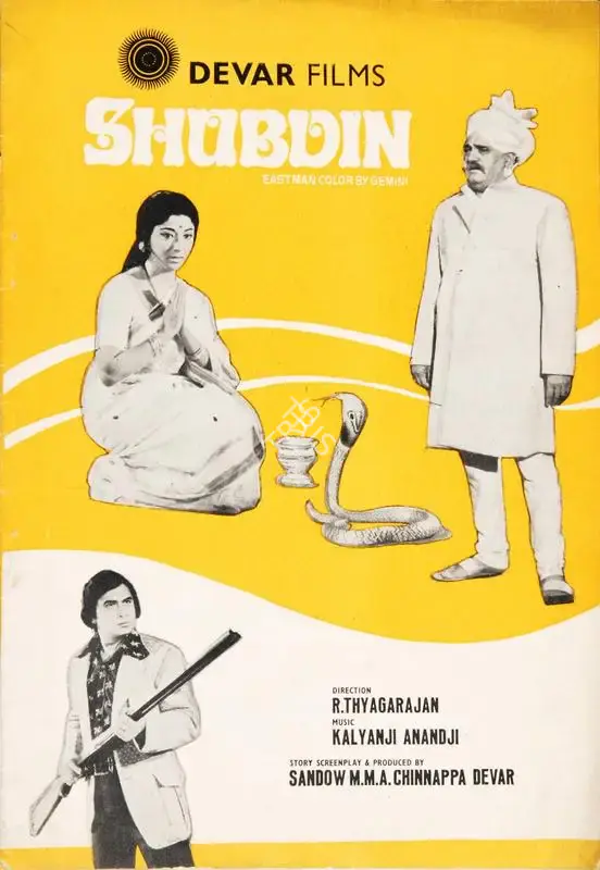 Sandow M. M. A. Chinnappa Devar (Producer), Shubdin, 1974, Song-Synopsis Booklet
