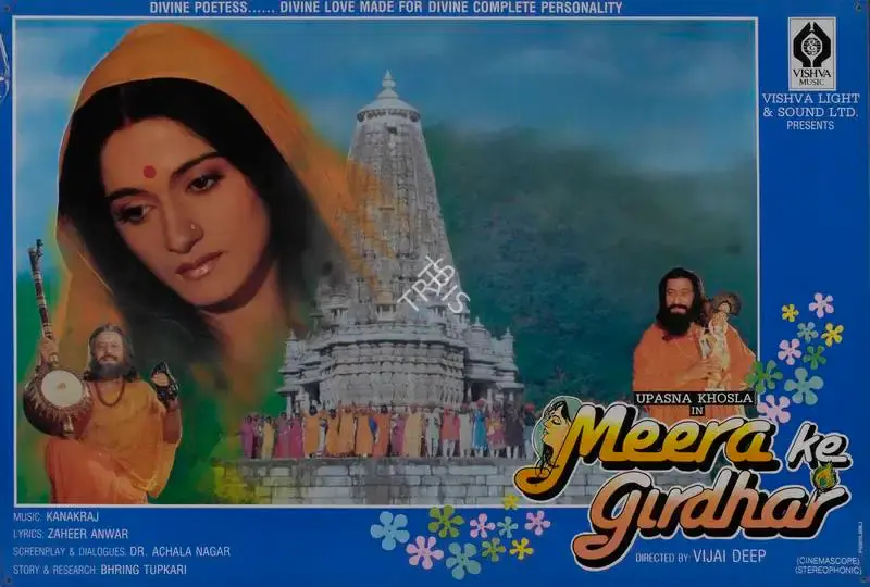 Vijai Deep (Director), Meera Ke Girdhar, 1993, Lobby Card