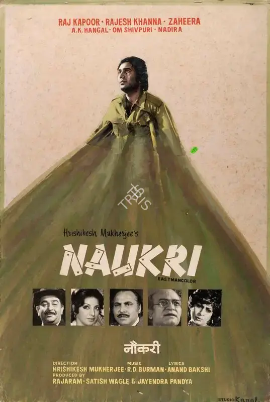 Studio Canal (Art Studio), Naukri, 1978, Showcard