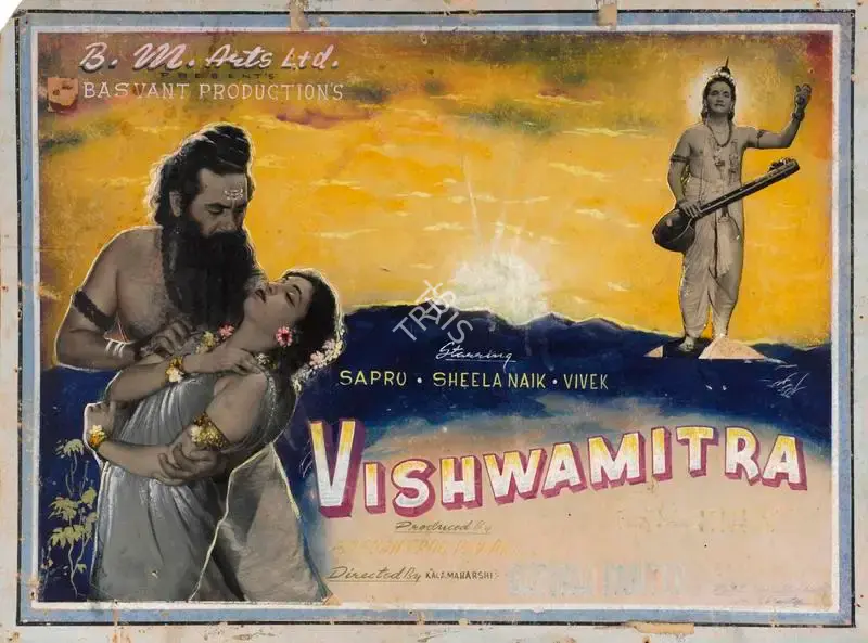 Patil Cine Publicity (Art Studio), Vishwamitra, 1952, Showcard