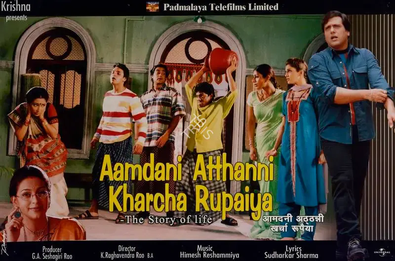 G. A. Seshagiri Rao (Producer), Aamdhani Athani Kharcha Rupaiya, 2001, Lobby Card
