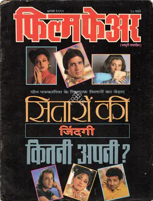 Rauf Ahmed (Editor), Filmfare, 1992, Magazine