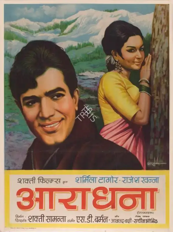 Shakti Samanta (Producer), Aradhana, 1969, Full Sheet Poster