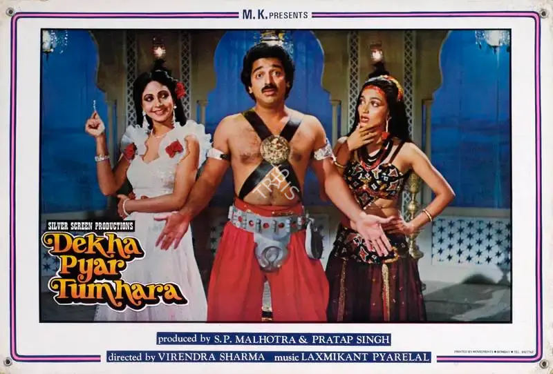 S.P. Malhotra (Producer), Dekha Pyar Tumhara, 1985, Lobby Card