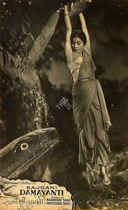 Raja Nene (Director), Rajrani Damayanti, 1952, Lobby Card