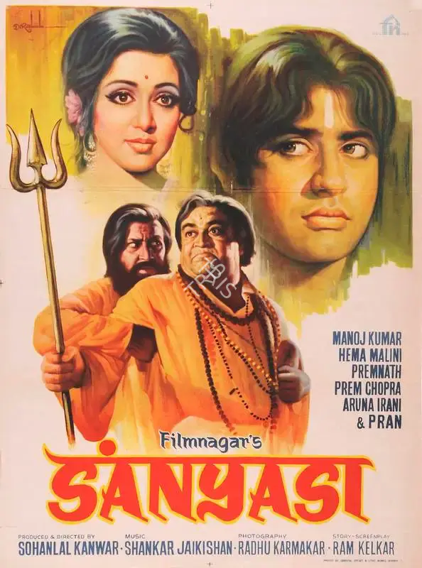 Sohanlal Kanwar (Producer), Sanyasi, 1975, Full Sheet Poster