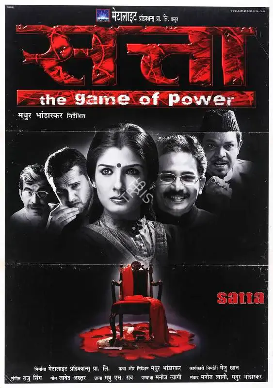 Madhur Bhandarkar (Director), Satta, 2003, Full Sheet Poster