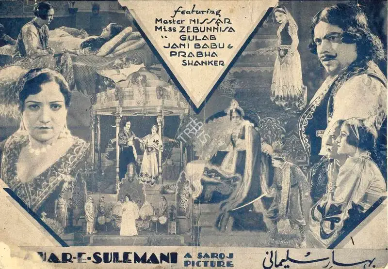 N.B. Desai (Producer), Bahar E Sulemani, 1935, Handbill