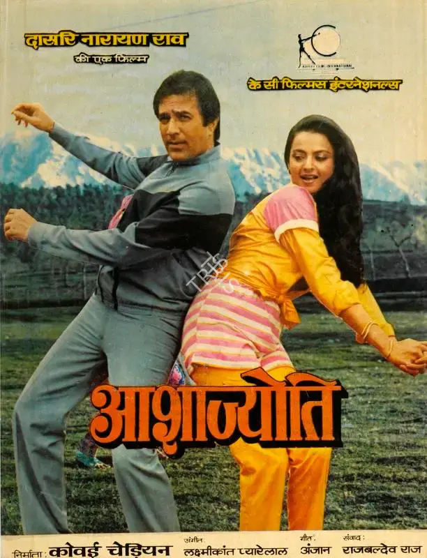 Kovai Chezhiyan (Producer), Asha Jyoti, 1984, Song-Synopsis Booklet