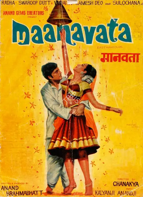 Anandrao S. Brahmabhatt (Producer), Maanavata, 1972, Song-Synopsis Booklet