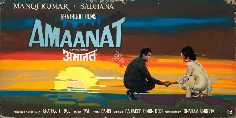 Shatrujit Paul (Producer), Amaanat, 1977, Showcard