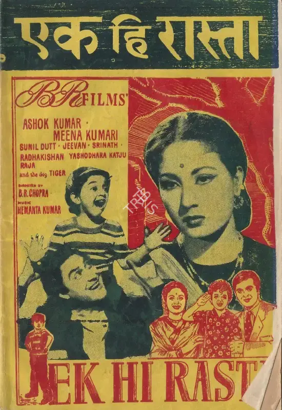 Roop K. Shorey (Producer), Ek Thi Reeta, 1971, Song-Synopsis Booklet