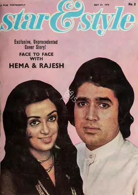 Gulshan Ewing (Editor), Star & Style, 1976, Magazine