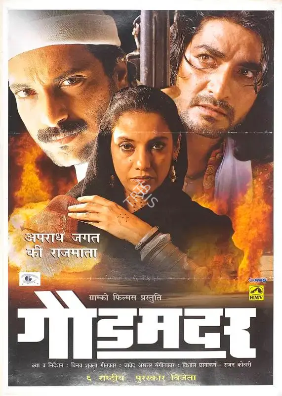 Vinay Shukla (Director), Godmother, 1999, Full Sheet Poster
