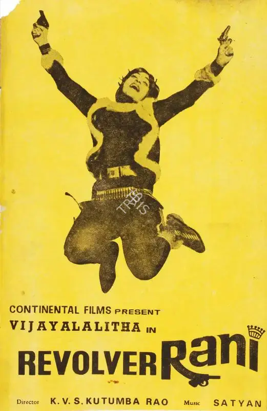K. V. S. Kutumba Rao (Director), Revolver Rani, 1971, Song-Synopsis Booklet