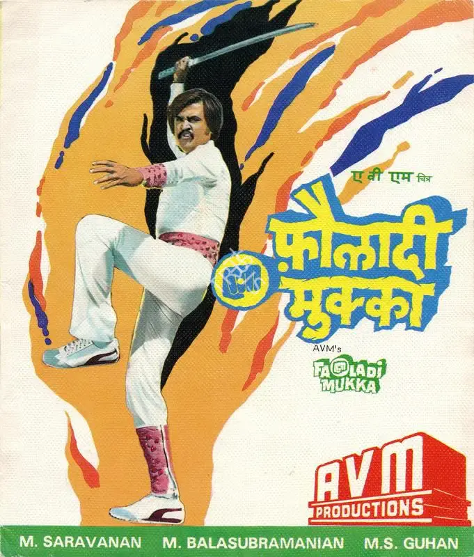 S.P. Muthuraman (Director), Fauladi Mukka, 1985, Song-Synopsis Booklet