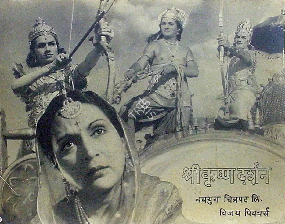 A.R. Sheikh (Director), Shrikrishna Darshan, 1950, Lobby Card