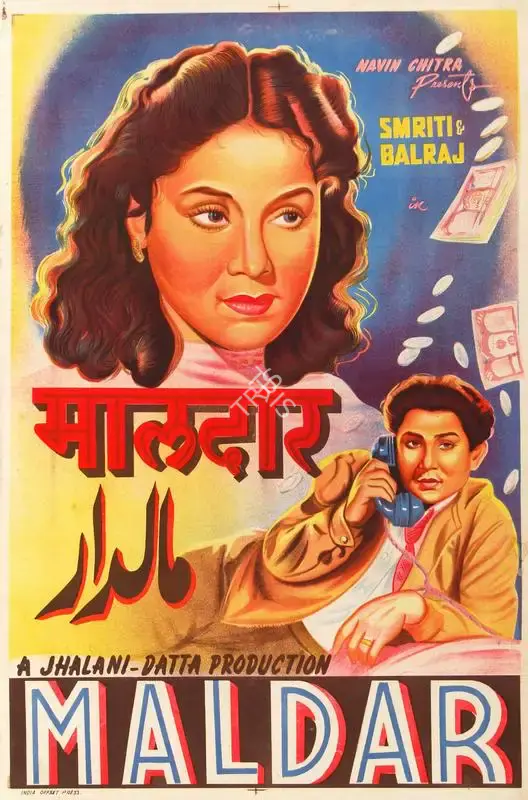 Datta (Producer), Maldar, 1951, Half Sheet Poster