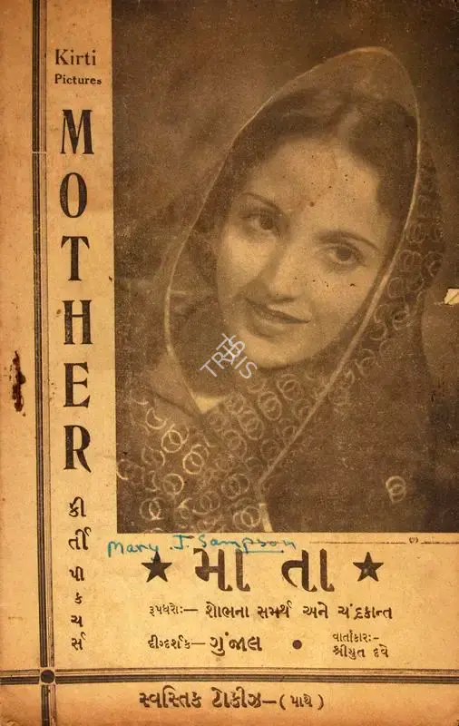 Gunjal (Director), Mata, 1942, Cyclostyled Lyrics Leaflet