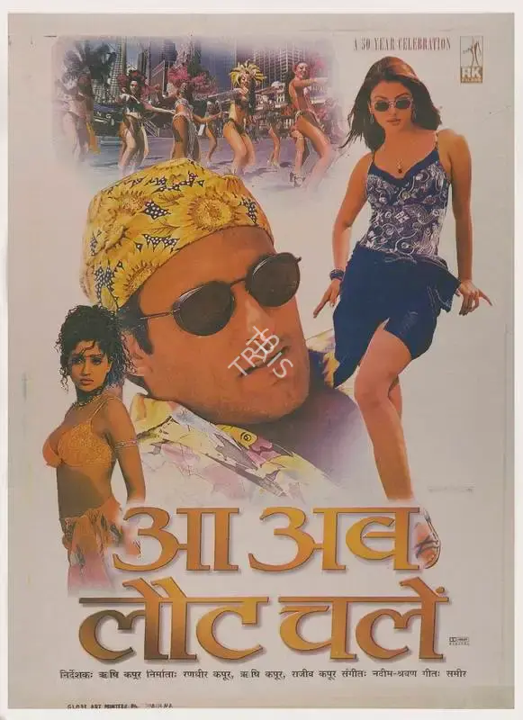 Rajeev Kapoor (Producer), Aa Ab Laut Chalen, 1999, Full Sheet Poster