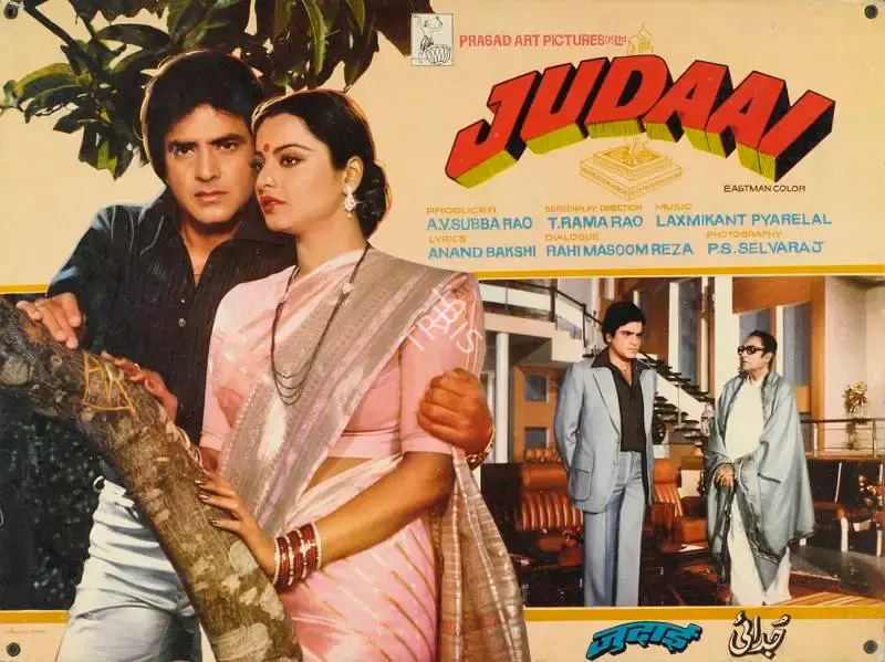 A. V. Subba Rao (Producer), Judaai, 1980, Lobby Card