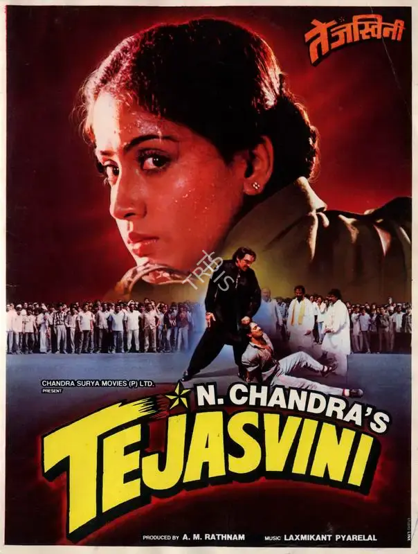 A.M. Rathnam (Producer), Tejasvini, 1994, Song-Synopsis Booklet