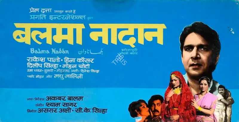 Ashgar Ali (Producer), Balma Nadan, 1982, Showcard