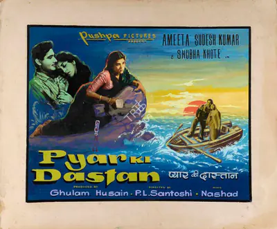 Ghulam Husain (Producer), Pyar Ki Dastan, 1961, Showcard