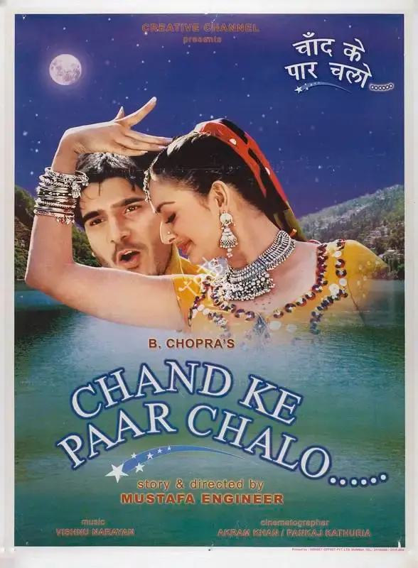B. Chopra (Producer), Chand Ke Paar Chalo, 2006, Full Sheet Poster