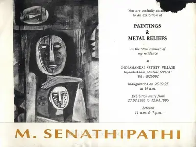 M. Senathipathi (Artist), M. Senathipathi, 1995, Solo Exhibition Invitation