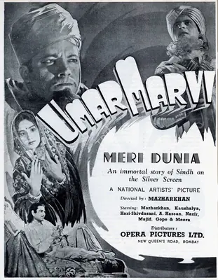 Mazhar Khan (Director), Meri Duniya, 1942, Advertisement