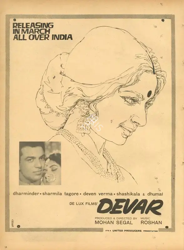 Mohan Segal (Producer), Devar, 1966, Advertisement