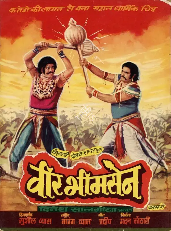 Madan Kothari (Producer), Veer Bhimsen, 1985, Song-Synopsis Booklet